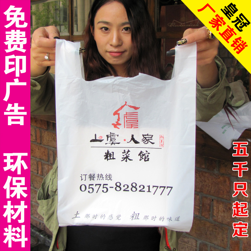 Пластиковые пакеты с печатью на заказ, логотип, майка-пакеты, упаковочные пакеты для продуктов, пакеты для супермаркетов и фруктов