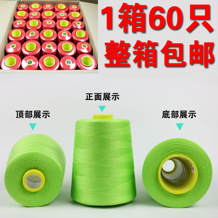 Нить для шитья 402 большая катушка Бесплатная доставка Нить для швейной машины плоская нить башенная нить черная белая около 8000 ярдов полиэфирная нить