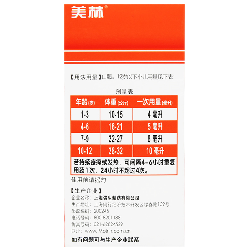 Майлин Ибупрофен суспензия 100 мл - для детей при простуде, гриппе, жаре, головной и зубной боли