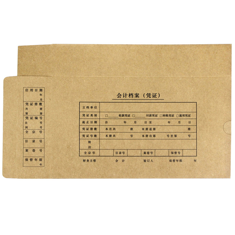 Yonyou Sigma Invoice Edition Voucher Box Accounting Voucher Box Accounting File Binding Box SZ600321 Large Size Voucher Box Kraft Card Box Kraft Paper File Box Financial Archiving