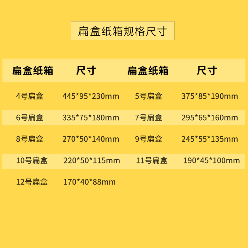 Плоские коробки усиленные жесткие мелкие бумажные коробки для курьерской упаковки заказы оптом