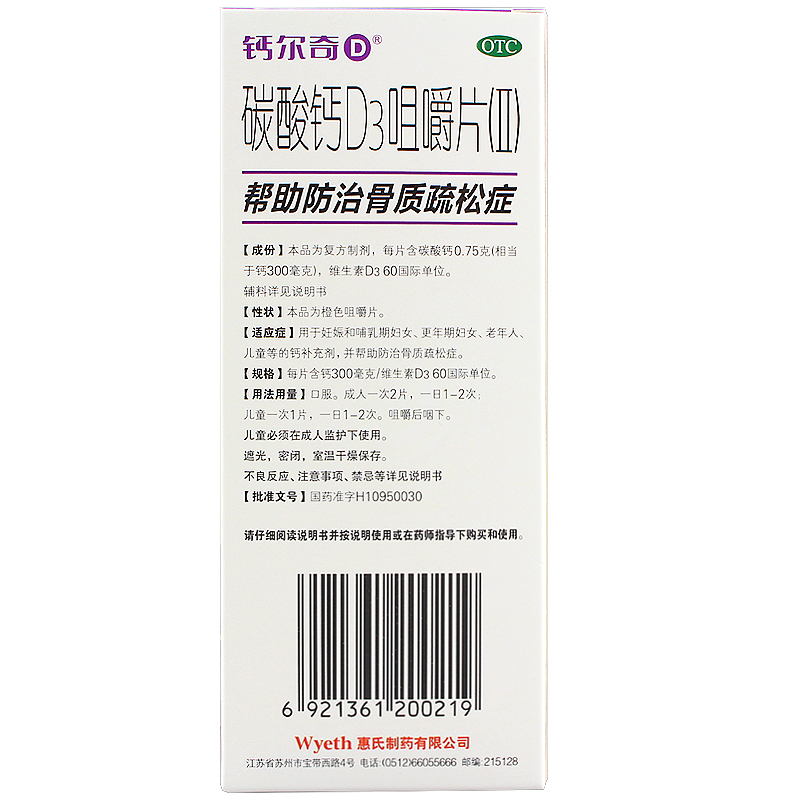 3 Bottles Pack (66/box) Caltrate Calcium Carbonate D3 Chewable Tablets (II) 100 Tablets Calcium Supplement for Osteoporosis