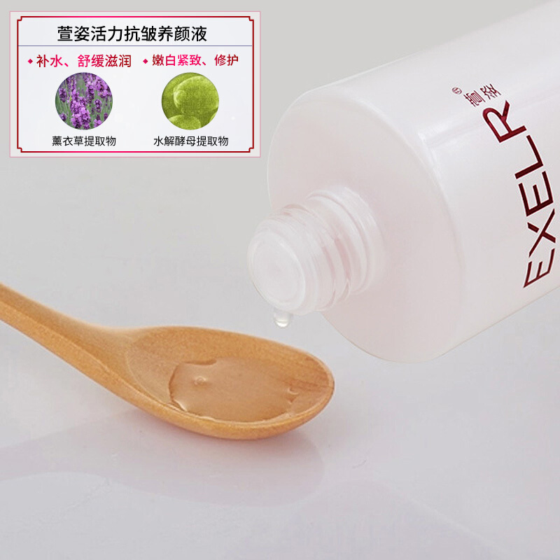 Настоящая сыворотка для красоты и активности Xuanzi 120 мл против морщин с увлажняющим и питательным эффектом