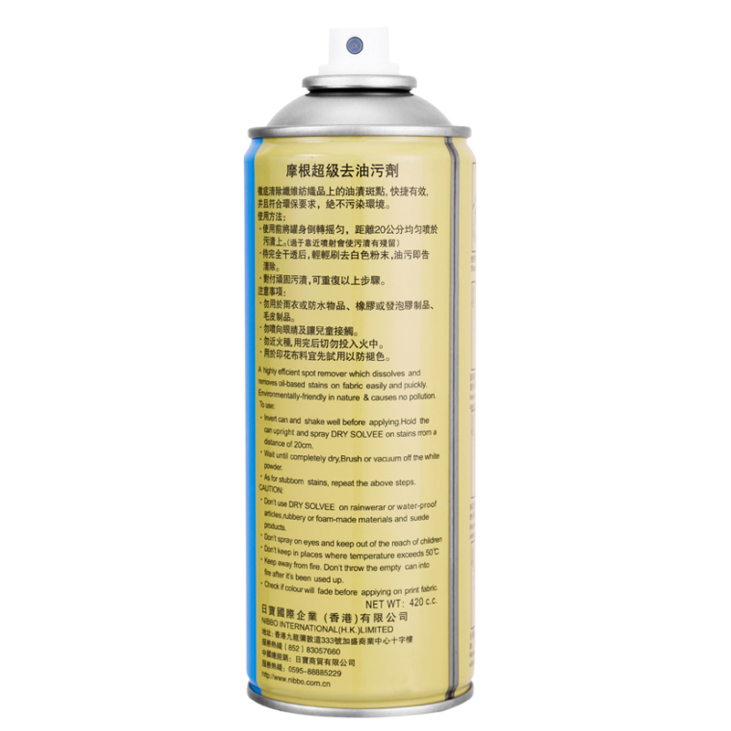 Супер обезжириватель Morgan – спрей для сухой чистки тканей одежды, ковров и диванов