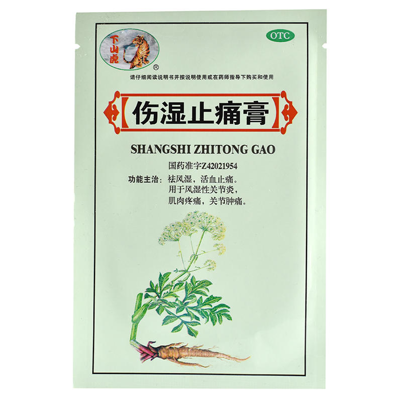 Пластырь для снятия боли Сяшанху 0.6/шт, 3 штуки – улучшение кровообращения, облегчение боли при ревматизме, артрите и мышечных болях