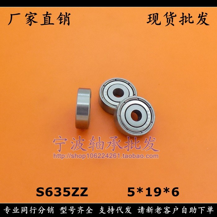 Подшипник шариковый радиальный S635ZZ 635ZZ 635-2RS 18035 5*19*6