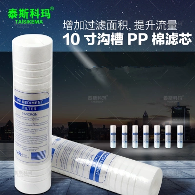 Высококачественный 10-дюймовый фильтрующий элемент из PP-хлопка с канавками, универсальный для очистителя воды