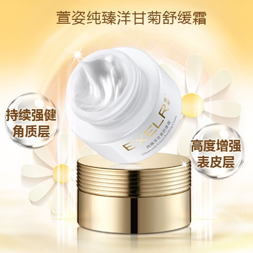 Косметика Xuanzi оригинал Крем с чистым экстрактом ромашки 30г для успокоения кожи