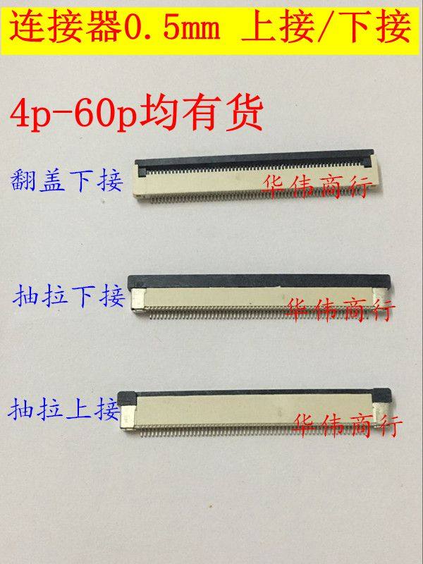 Разъем FPC с шагом 0.5MM для 40p/45p/50pin/54p/60p с откидной крышкой, нижним и верхним контактами