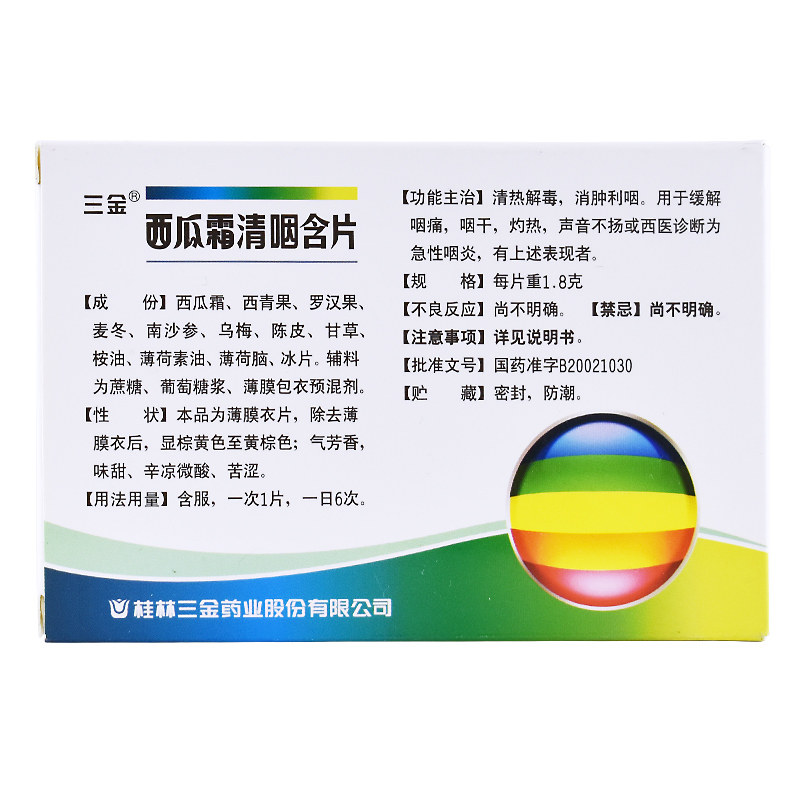 Sanjin Watermelon Frost Lozenges 16pcs Guilin Watermelon Frost Soothing Lozenges for Heat Clearing Detoxification, Anti-swelling, Throat Relief