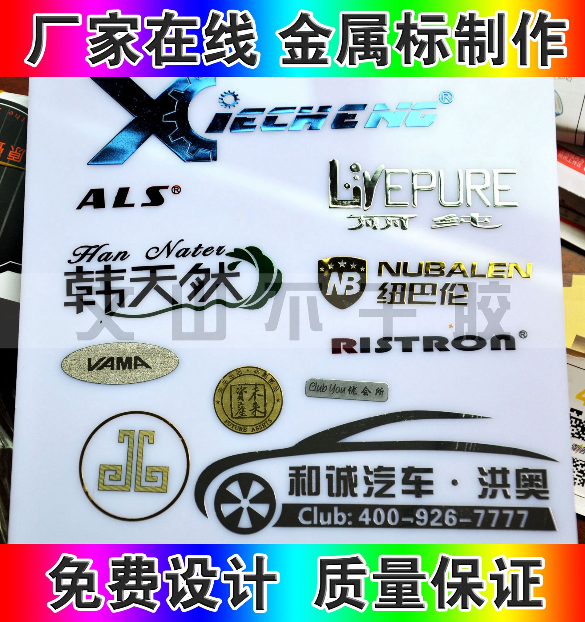 Самоклеящиеся этикетки Цветная печать самоклеящихся этикеток ПВХ/Медная бумага самоклеящаяся наклейка на заказ Изготовление самоклеящихся этикеток