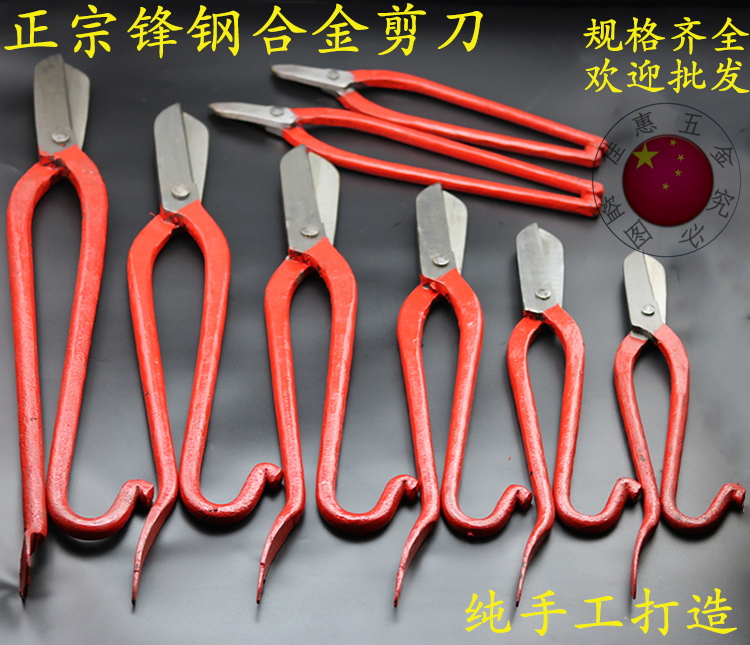 Ножницы из высокоскоростной стальной сплавной стали 16 дюймов 18 дюймов 20 дюймов, ножницы для белого железа, нержавеющей промышленности