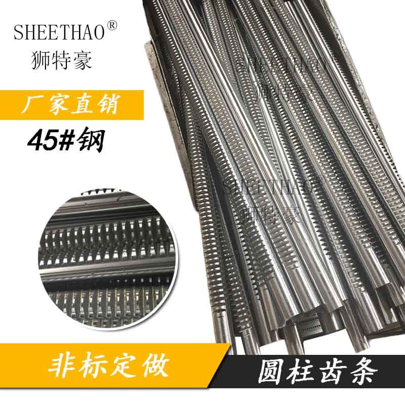 Зубчатая рейка Зубчатая рейка с косыми зубьями Изготовление по чертежам с нестандартными отверстиями Точная передача направляющей цилиндрическая рейка