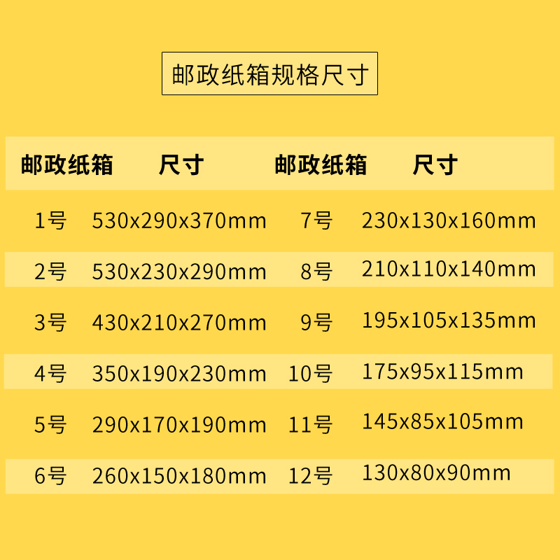 3-слойные, 5-слойные, номер 7, особо прочные картонные коробки для экспресс-доставки Taobao / Индивидуальные печатные упаковочные коробки для отправки и переезда