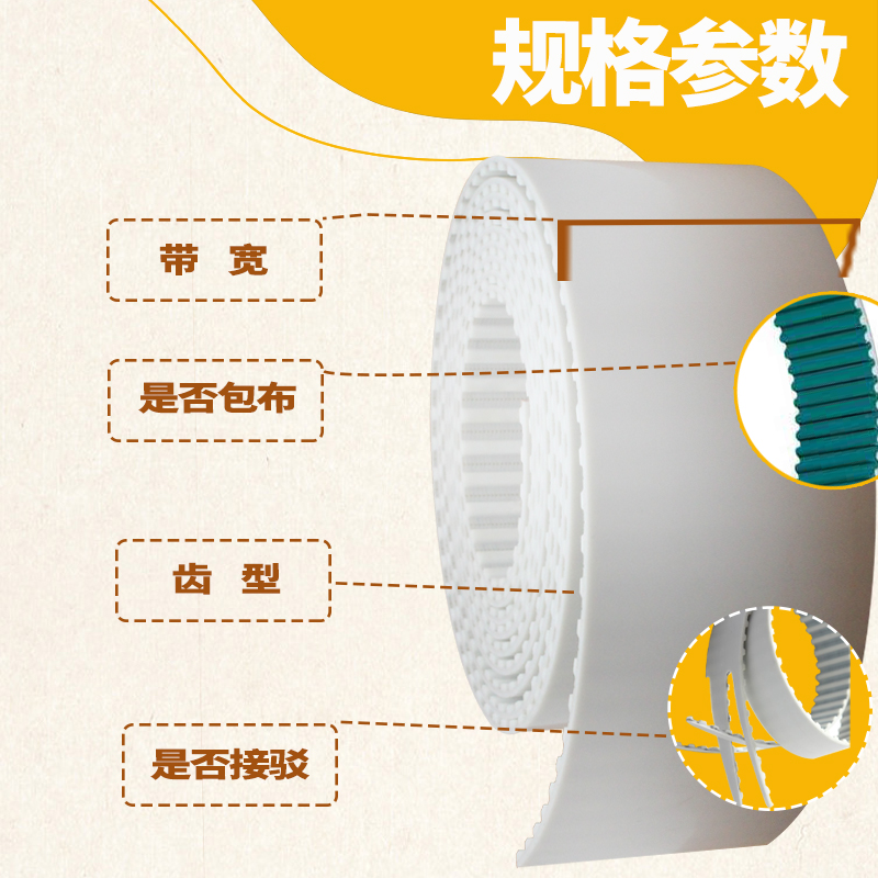 Открытый полиуретановый зубчатый ремень с стальным тросом XL/T5/AT5, соединяемый с тканевым покрытием для синхронного шкива и конвейера