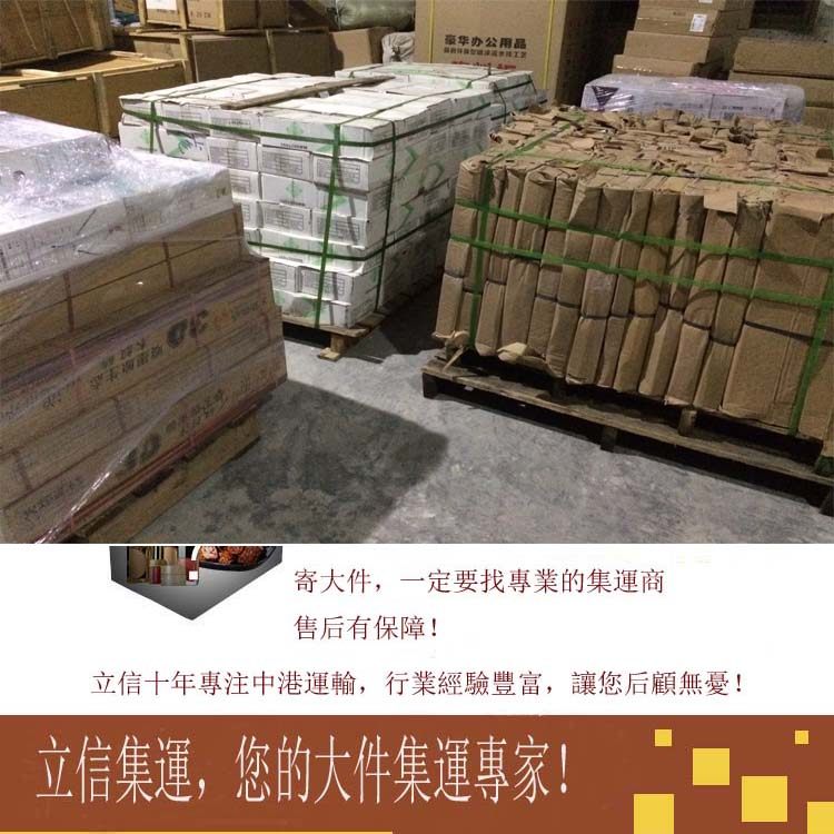 Lixin Consolidation Hong Kong Direct Logistics for Taobao Food, Cosmetics, Bulk Moving and Home Delivery with Self-Pickup Option
