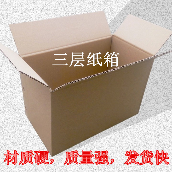 Коробки №12 с особо прочным утолщённым трёхслойным и пятислойным картоном, упаковочные коробки для экспресс-доставки и Taobao, изготовление и опт