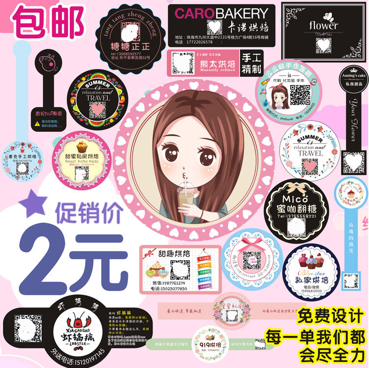 Индивидуальные наклейки с QR-кодом WeChat на клеящейся пленке, цветные прозрачные ПВХ наклейки, изготовление логотипов и рекламная печать