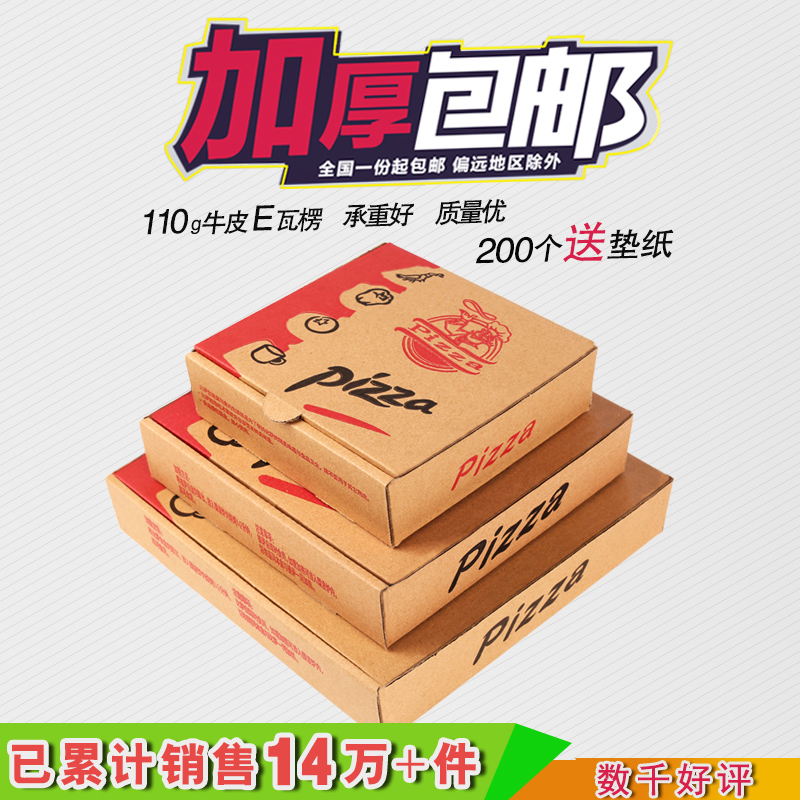 Индивидуальные коробки для пиццы 6-12 дюймов для упаковки на вынос