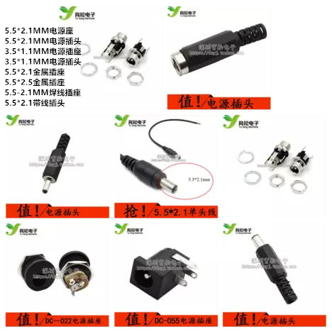 DC Разъем питания 002/005 3.5-1.1/1.35 5.5-2.1/2.5MM
