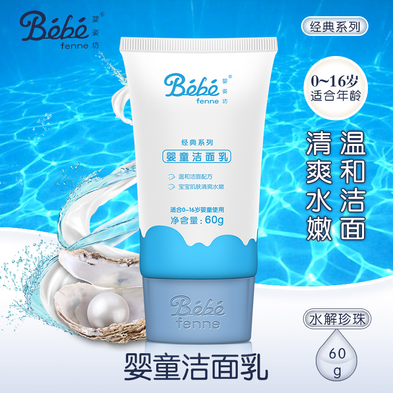 Оригинальный детский очищающий гель Yinzifang для новорожденных и детей