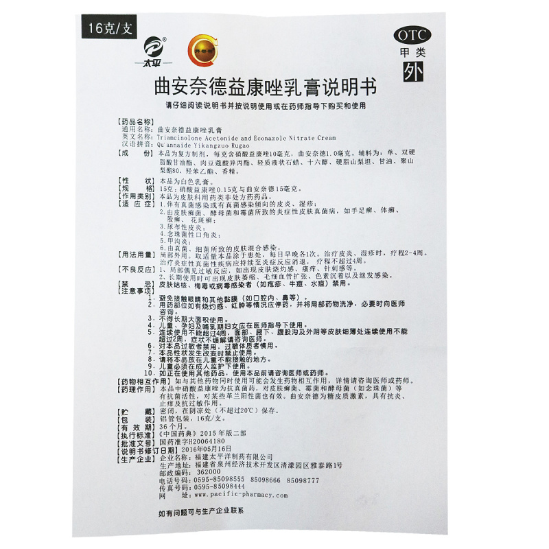 Крем Тайпин Байдубан с триамцинолоном и итраконазолом 16г для лечения дерматита, экземы, микоза рук, ног, тела, паха и разноцветного лишая