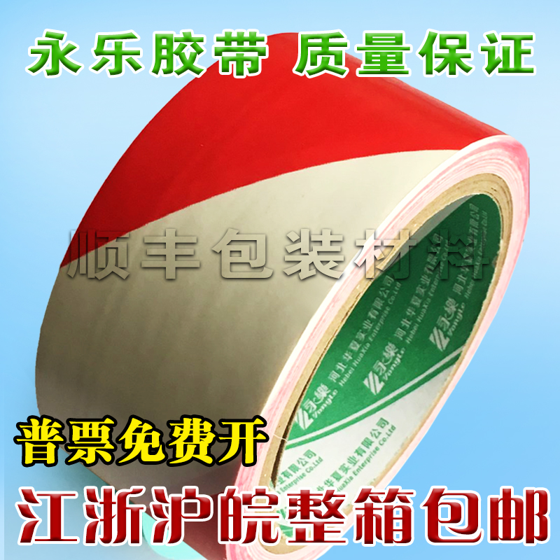 Лента предупреждающая PVC Yongle желто-черная, зебра, разметочная лента для пола шириной 4.8 см