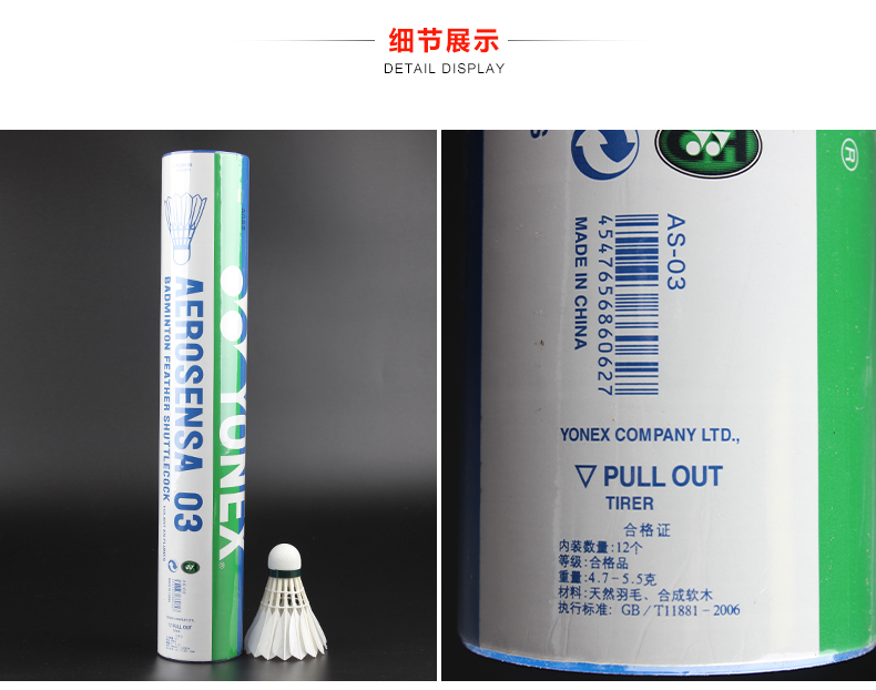Оригинальные воланы YONEX YY AS-05 AS-03 AS9 для бадминтона, стабильные и прочные для соревнований CH подлинный товар