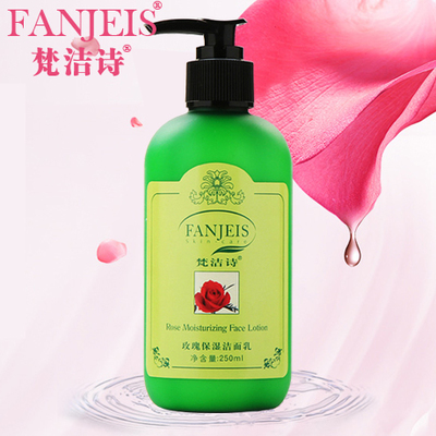 Оригинальный увлажняющий гель для умывания с розой Fancheese 250 мл, глубокая очистка пор, бережное увлажнение