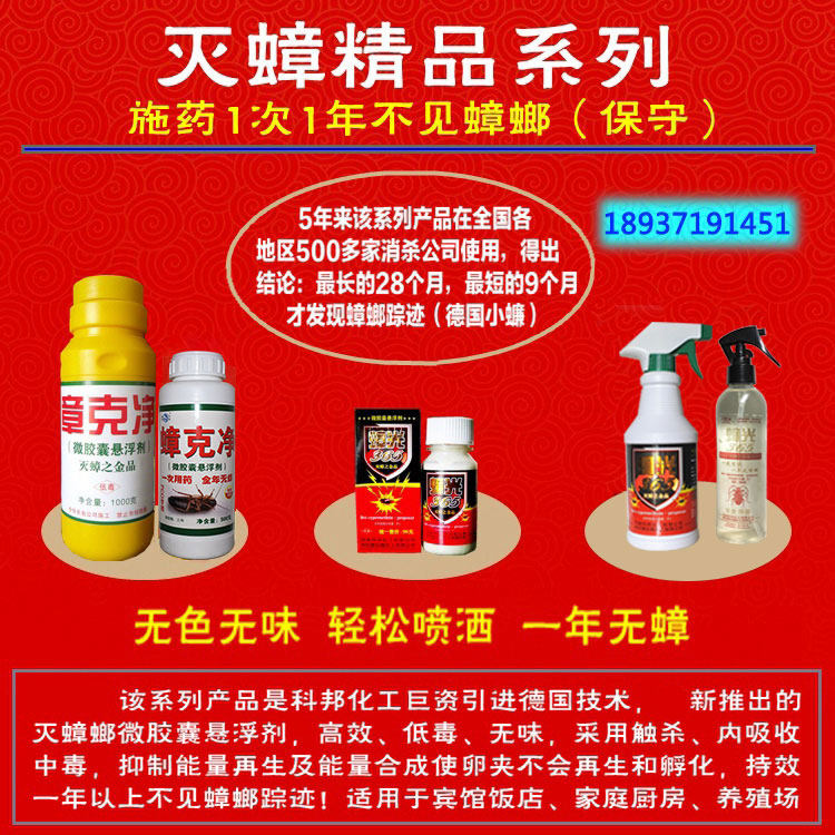 Сильнодействующий домашний спрей от тараканов для полного уничтожения, длительного действия, без запаха, инсектицид от немецких тараканов, подходит для ресторанов