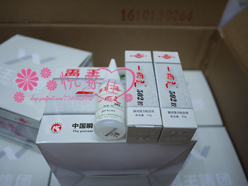 Официально лицензированный оригинал YuWang 502 секундный клей 20 г в серой упаковке, сильный клей, новая партия ноябрь 2023