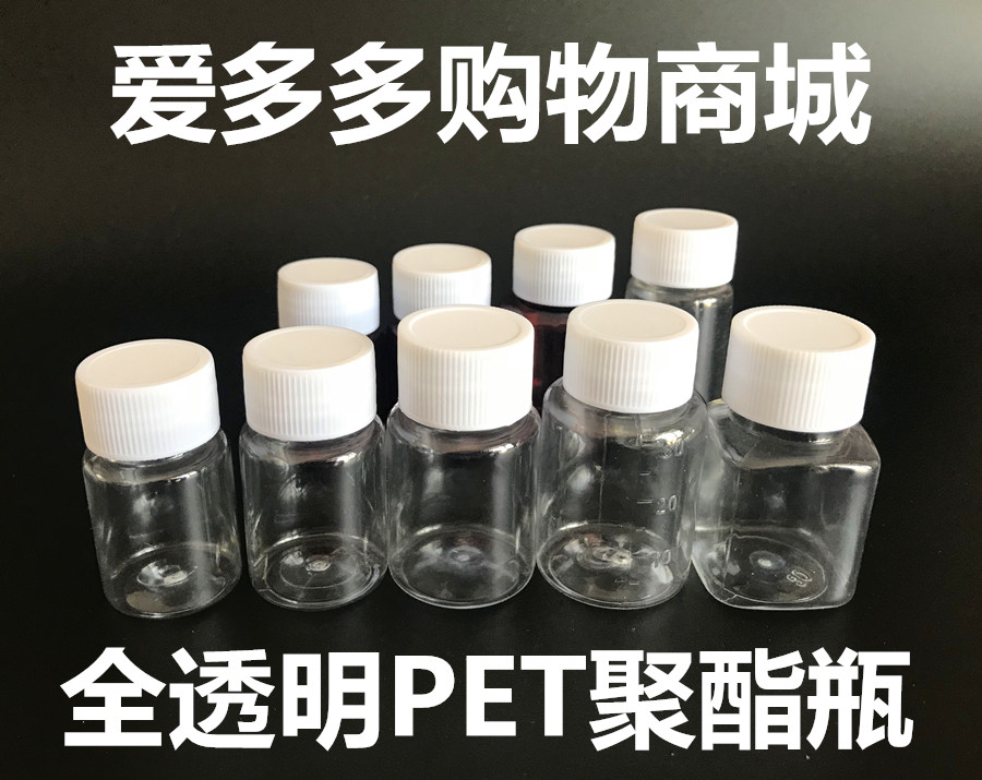 15мл 25мл пластиковые прозрачные бутылочки для наживки, 20мл образцы, 30мл портативные герметичные флакончики для лекарств