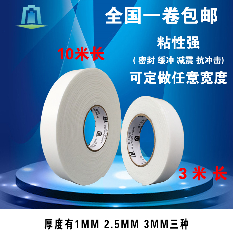 Мощная губчатая лента для рекламы, двухсторонняя поролоновая лента шириной 12345 см, бесплатная доставка