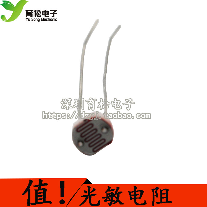 10 штук 5516 фотосопротивлений фоточувствительных элементов фотодатчиков 5MM Shenzhen Yusong