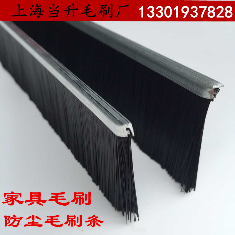 Пылезащитная щетка, мебельная уплотнительная щеточная лента, железная щеточная лента, дверная щетка, промышленная щеточная лента, щетка для шкафов 5-200