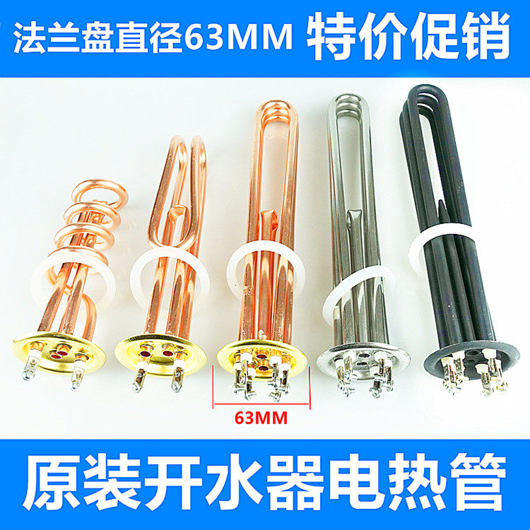 Коммерческий нагревательный элемент для водонагревателя 220В 3кВт 380В 6/9/12кВт