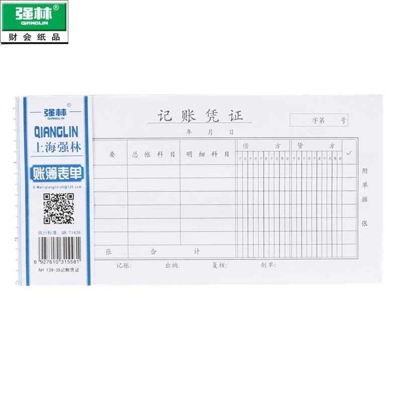 Учетный ваучер Qianglin 139-35 черный, размер 35, 206x106 мм, цвета черный, синий, красный, зеленый