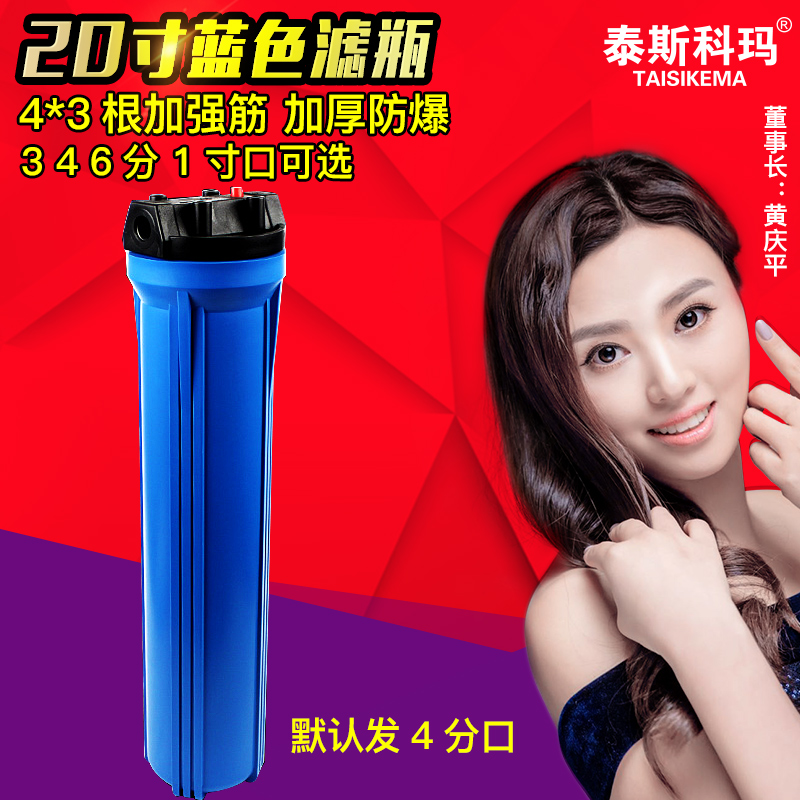 Фильтр для воды 20 дюймов с входами 3/4/6 и 1 дюйм для фильтрации водопроводной воды