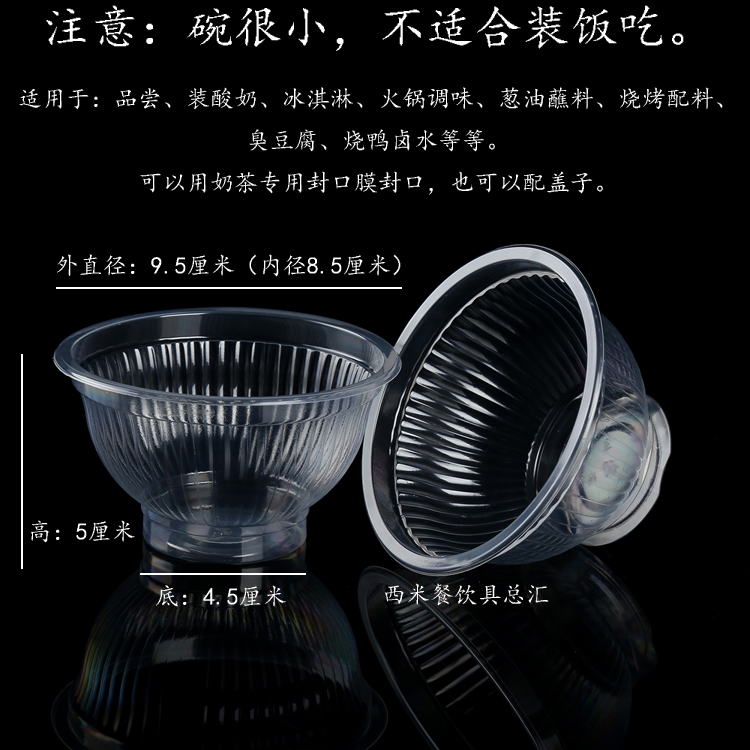 180 штук одноразовых пластиковых маленьких мисок с крышкой, 200 мл для соусов, фондю, барбекю, йогурта