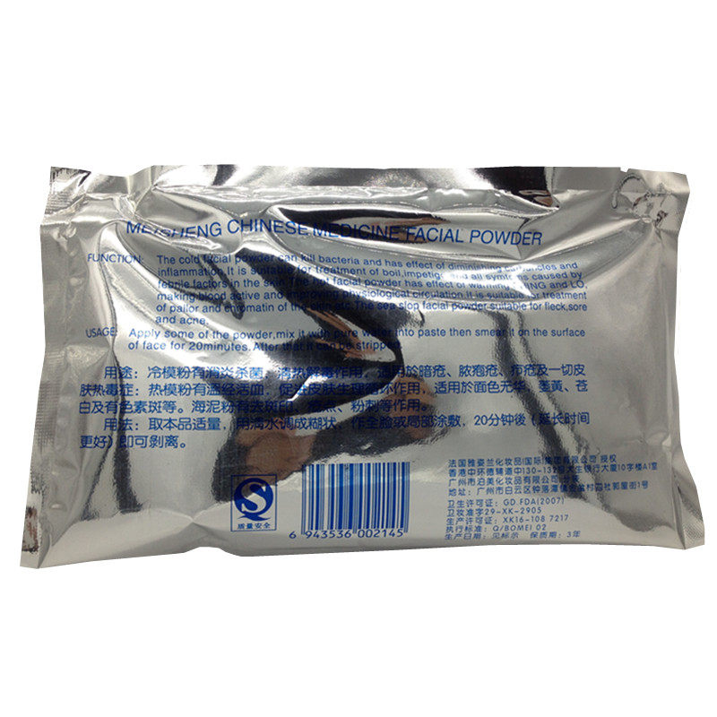 Порошок для peel-off маски Meisheng MEISHENG профессиональный холодный косметический порошок 400г - противовоспалительный и от угрей