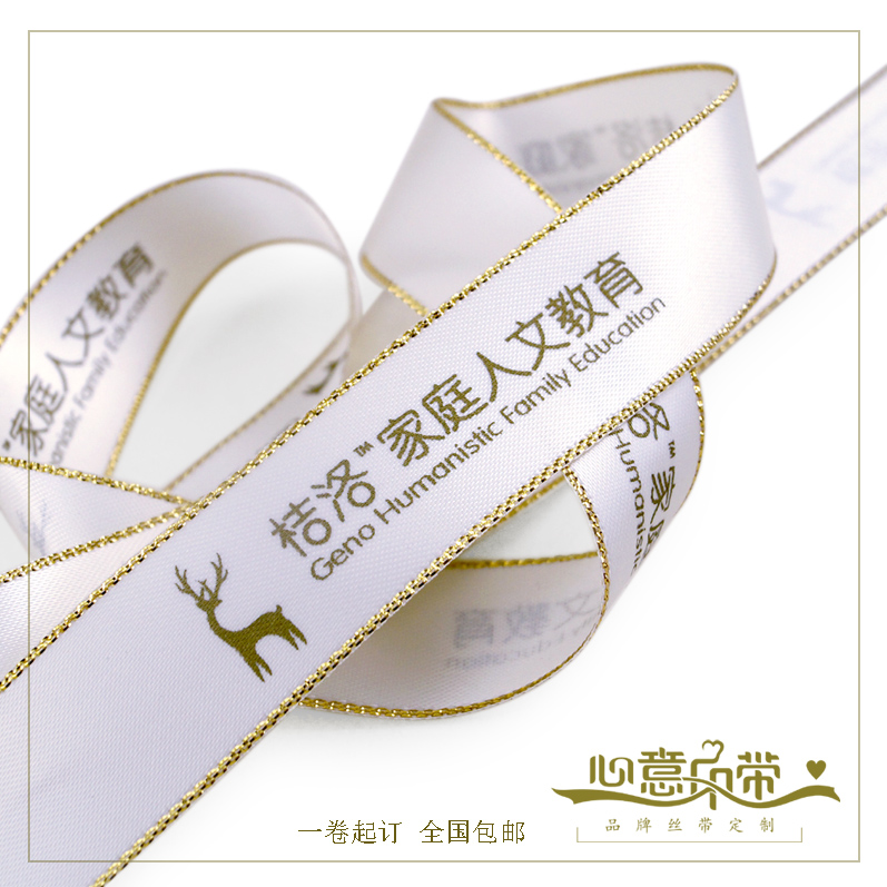 Индивидуальная золотая лента с логотипом, тиснение фольгой, тканая лента для упаковки подарков цветочного магазина, атласная ручная шелковая лента