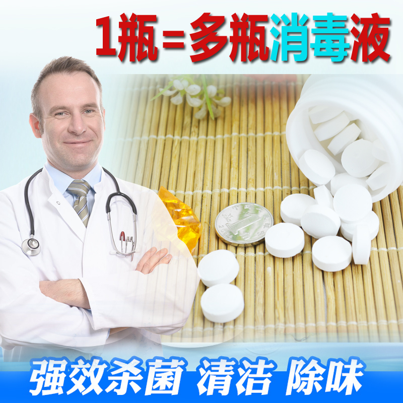 Таблетки-дезинфектанты для стиральной машины с хлором 84 Jiexiang, шипучие, гипохлорит, для домашних животных, медицинские, бытовые, для детских садов Youlun Clean