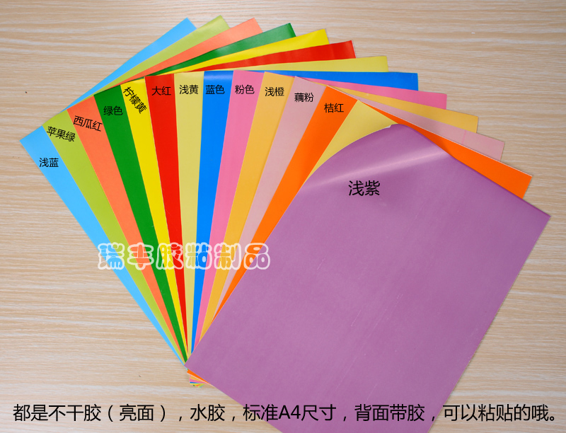 A4 Цветная глянцевая самоклеящаяся бумага для печати этикеток, водный клей, красный, желтый, синий, зеленый, розовый, фиолетовый, оранжевый, 14 цветов на выбор
