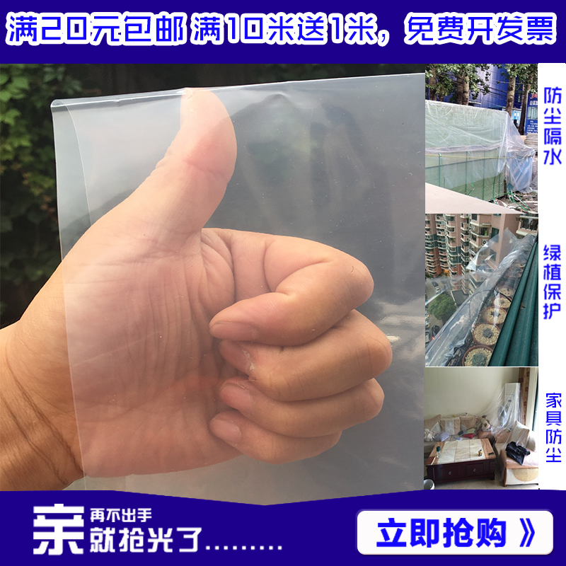 Пленка пластиковая плотная высокая плотность сельскохозяйственная пленка водонепроницаемая прозрачная пленка для дождя ремонтная пленка пленка для теплиц