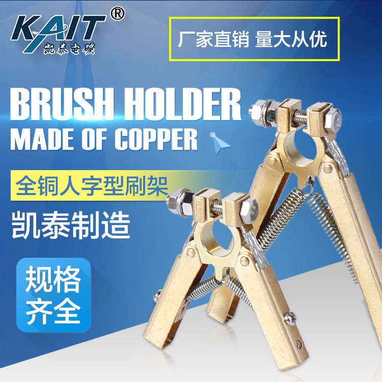 6/8*12*20/60 Ёлочная форма держателя угольных щеток, сборка из чистой меди, фиксированный медный каркас угольных щеток