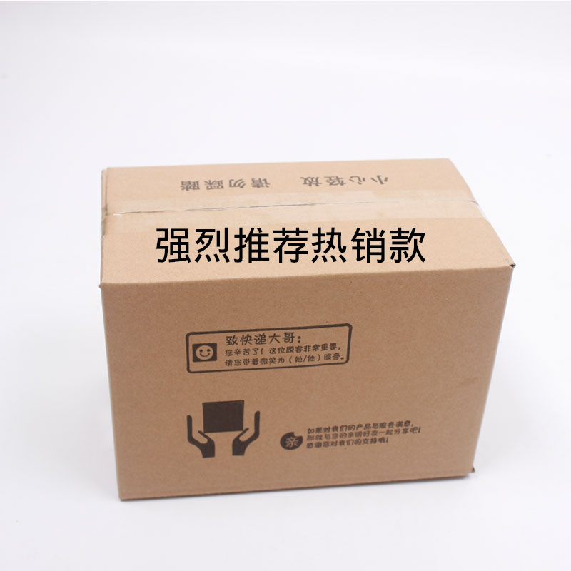 Усиленные картонные коробки трехслойные и пятислойные размеры 1-12 для упаковки экспресс-заказов Taobao, большие и мелкие коробки, почтовые ящики, на заказ