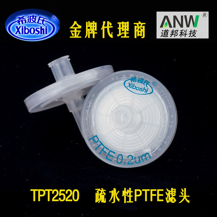 TPT2520/2545 Гидрофобный органический PTFE фильтр Xiboshi 25мм 0.20/0.45 мкм