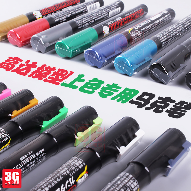Gunze Gundam Model Coloring Oil-Based Markers GM/XGM Color Removal Pen, Lining Pen, and Touch-Up Pen