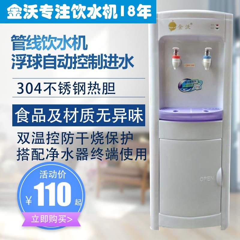 Водонагреватель Jinwo с трубопроводом, вертикальный, с горячей и холодной водой, для дома с подключением к фильтру воды