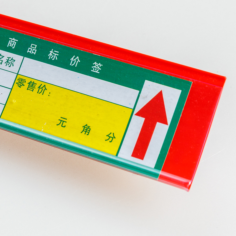 42MM полоска для этикеток на полке, клейкая полоска для хранения, прозрачная пластиковая плоская ценниковая полоска длиной 1 метр